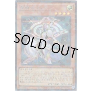 画像: 【シークレットパラレル】星騎士 リュラ