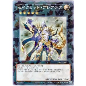 画像: 【ノーマルパラレル】セイクリッド・プレアデス