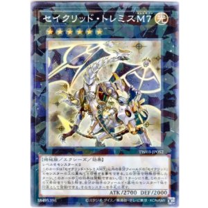 画像: 【ノーマルパラレル】セイクリッド・トレミスＭ