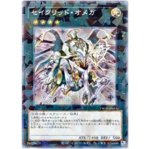 画像: 【ノーマルパラレル】セイクリッド・オメガ