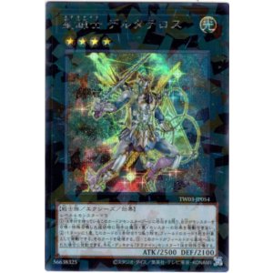 画像: 【シークレットパラレル】星輝士 デルタテロス