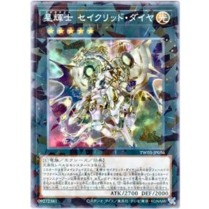 画像: 【ノーマルパラレル】星輝士 セイクリッド・ダイヤ