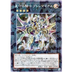 画像: 【ノーマルパラレル】星守の騎士 プトレマイオス