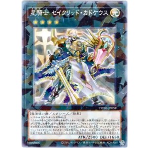 画像: 【ノーマルパラレル】星騎士 セイクリッド・カドケウス