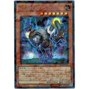 画像: 【シークレットパラレル】影雄の? エグリスタ(トフシャドール・エグリスタ)