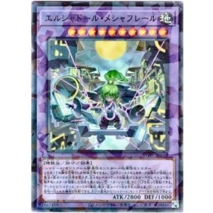 画像: 【ウルトラパラレル】エルシャドール・メシャフレール