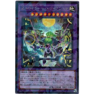 画像: 【シークレットパラレル】エルシャドール・メシャフレール