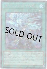 画像: 【シークレットパラレル】凍てし心が映す神影