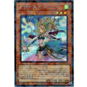 画像: 【シークレットパラレル】影霊の翼 ウェンディ