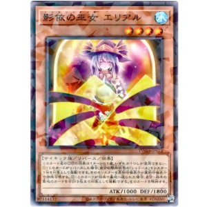 画像: 【ノーマルパラレル】影依の巫女 エリアル