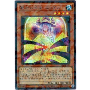 画像: 【シークレットパラレル】影依の巫女 エリアル