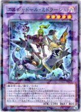 画像: 【ノーマルパラレル】エルシャドール・ミドラーシュ