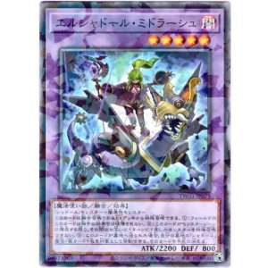 画像: 【ノーマルパラレル】エルシャドール・ミドラーシュ