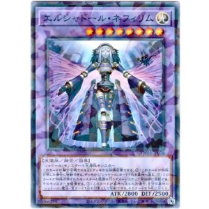 画像: 【ノーマルパラレル】エルシャドール・ネフィリム