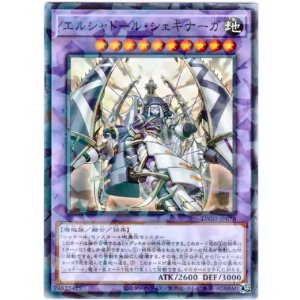 画像: 【ノーマルパラレル】エルシャドール・シェキナーガ