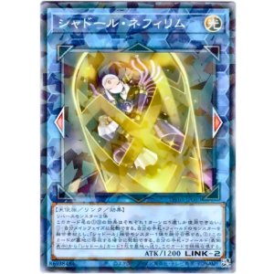 画像: 【ノーマルパラレル】シャドール・ネフィリム