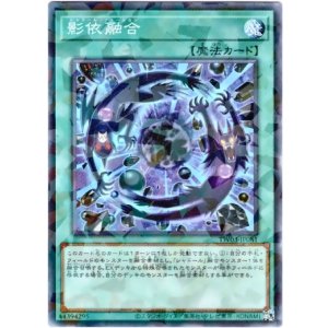 画像: 【ノーマルパラレル】影依融合