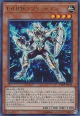 画像: 【ウルトラ】E・HERO ソリッドマン