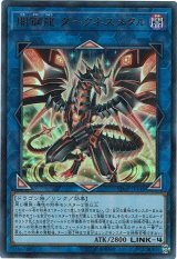 画像: 【ウルトラ】闇鋼龍 ダークネスメタル