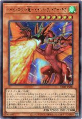 画像: 【ウルトラ】ハーピィズペット竜－セイント・ファイアー・ギガ