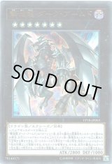 画像: 【ウルトラ】撃滅龍 ダーク・アームド