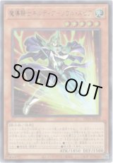 画像: 【ウルトラ】魔導騎士ギルティア－ソウル・スピア