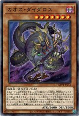 画像: 【ノーマル】カオス・ダイダロス