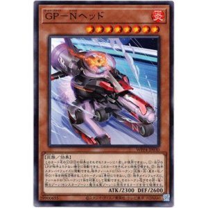 画像: 【ノーマル】GP－Nヘッド