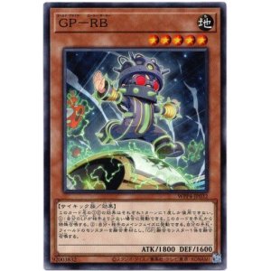 画像: 【ノーマル】GP－RB