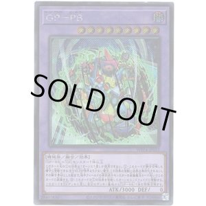 画像: 【シークレット】GP－PB