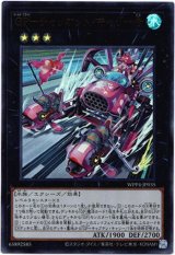 画像: 【ウルトラ】GP－チャリオット・キャリー号