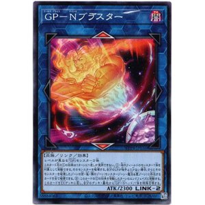 画像: 【ノーマル】GP－Nブラスター