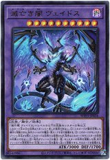 画像: 【ウルトラ】滅亡き闇 ヴェイドス
