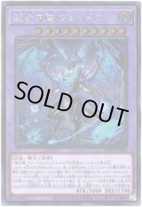 画像: 【シークレット】滅亡き闇 ヴェイドス