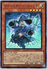 画像: 【スーパー】クリシュナード・ウィッチ