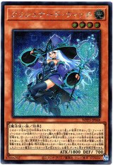 画像: 【シークレット】クリシュナード・ウィッチ