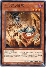 画像: 【ノーマル】ムカデの進軍
