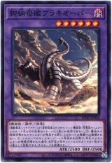 画像: 【ノーマル】脚納母艦ブラキオーバー