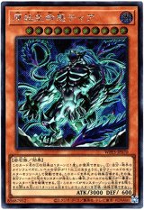 画像: 【シークレット】原始生命態ティア