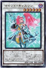 画像: 【ウルトラ】マインド・キャスリン