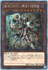 画像: 【EXシク】聖域に仕えし練達の魔導師