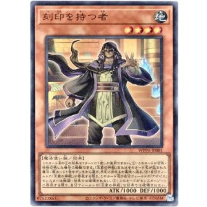 画像: 【ウルトラ】刻印を持つ者