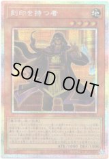 画像: 【プリズマティックシークレット】刻印を持つ者