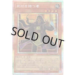 画像: 【プリズマティックシークレット】刻印を持つ者