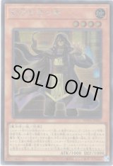 画像: 【シークレット】刻印を持つ者