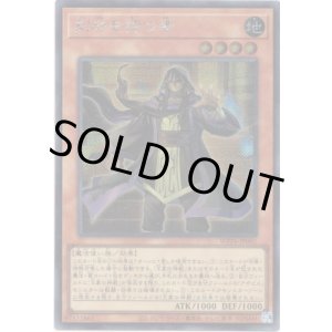 画像: 【シークレット】刻印を持つ者