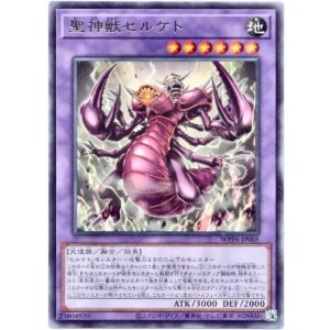 画像: 【レア】聖神獣セルケト