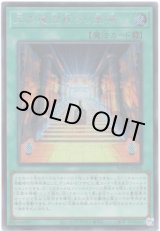 画像: 【シークレット】王の遺宝祀りし聖域