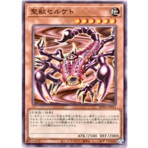 画像: 【ノーマル】聖獣セルケト