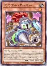 画像: 【ノーマル】ミミグル・アーマー